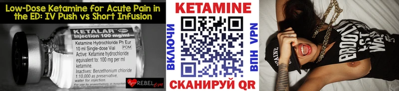 КЕТАМИН ketamine  Купить где  Скопин 